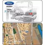 СТО Ford Transit